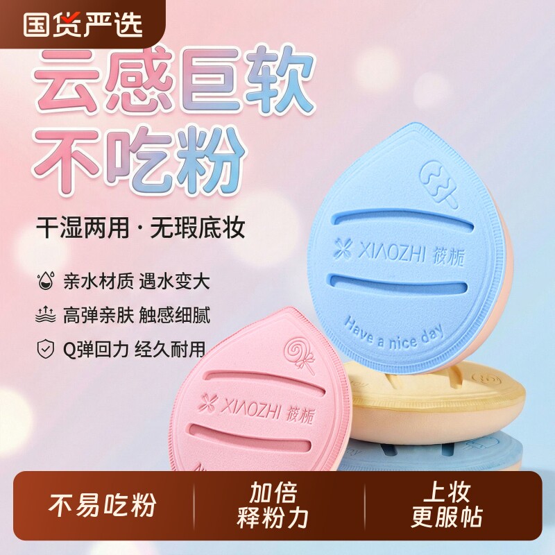 棉花糖粉扑化妆师专用大号美妆蛋干湿两用不易吃粉粉底气垫海绵