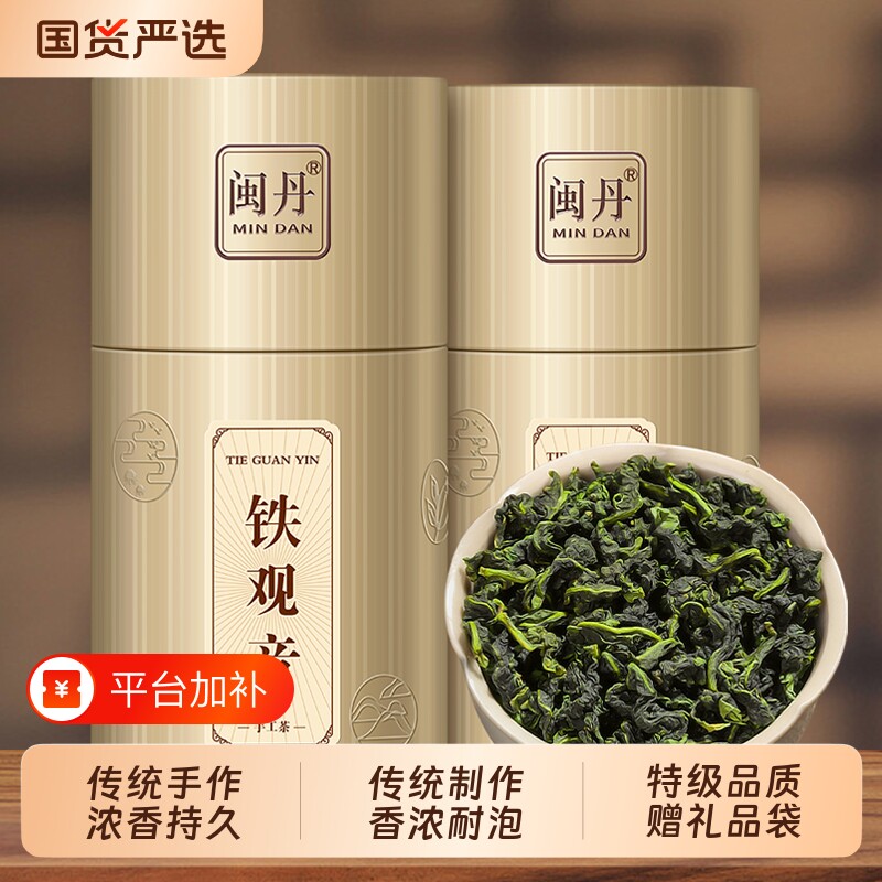曹茶师特级安溪铁观音茶叶2026新茶兰花香春茶浓香型高山乌龙茶