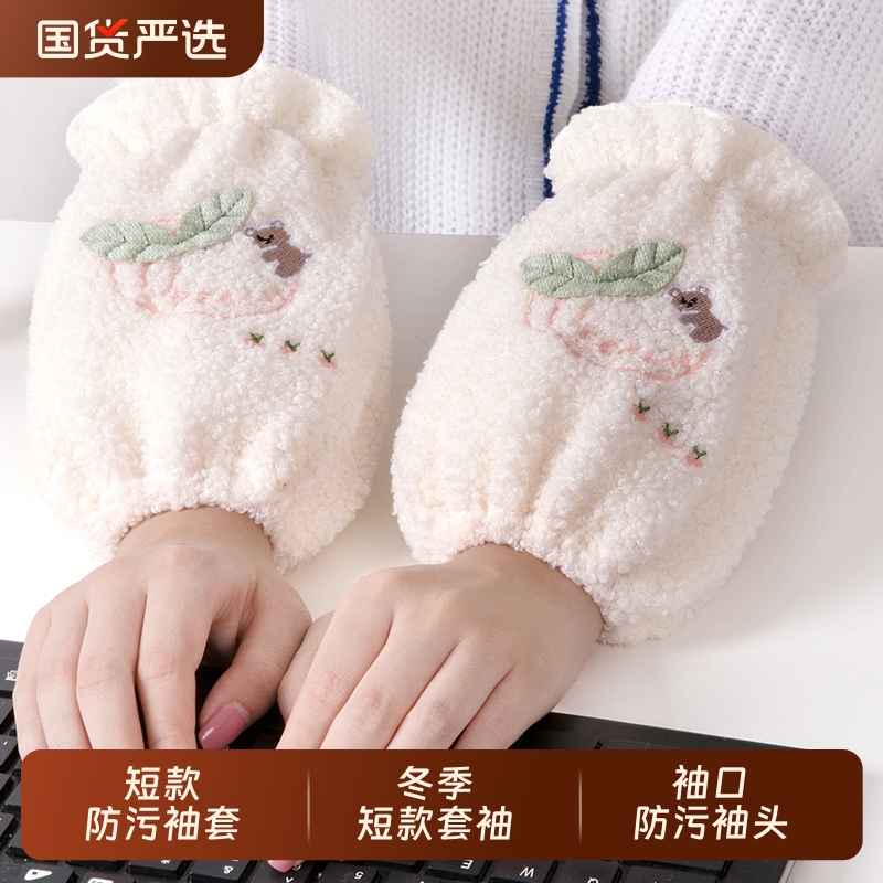 护袖百搭套袖女袖套短款干活手袖工作秋冬季学生韩版新款黑色袖口