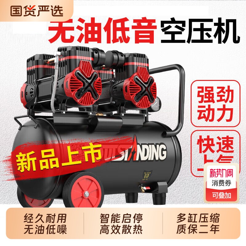 奥突斯无油静音220V空气压缩机木工打气喷漆高压充气泵空压机
