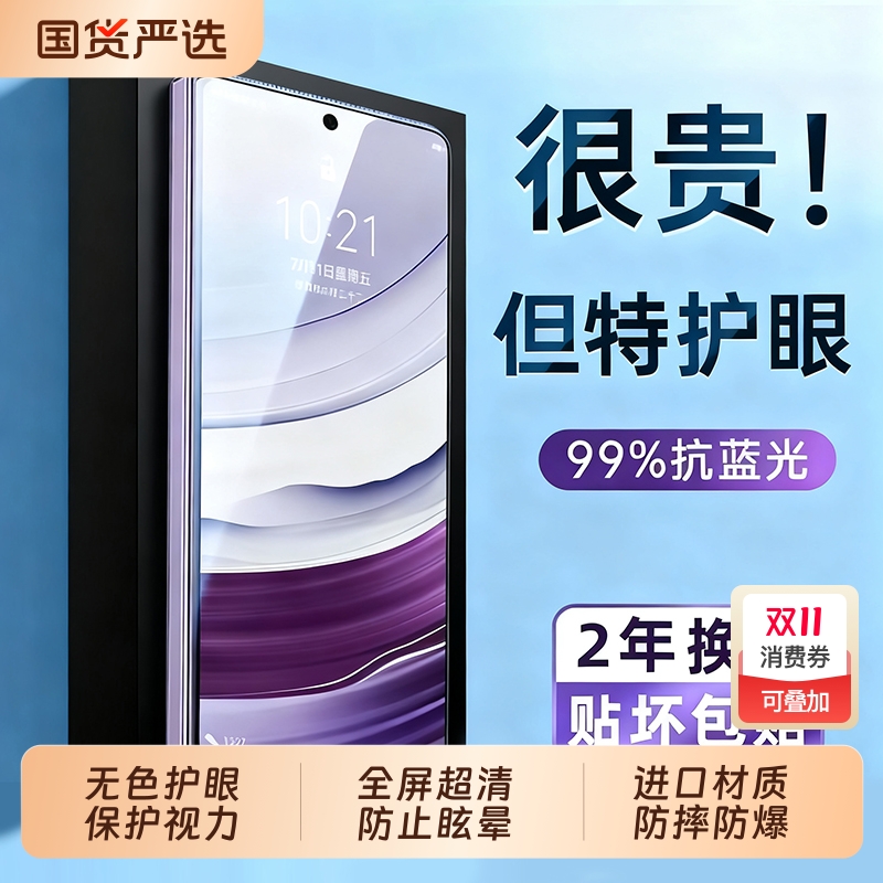 【AR德国护眼】适用华为mateX5/X6/x3手机膜典藏版MTx5/x3通用抗蓝光钢化膜防窥内外屏新款水凝全胶全覆盖贴