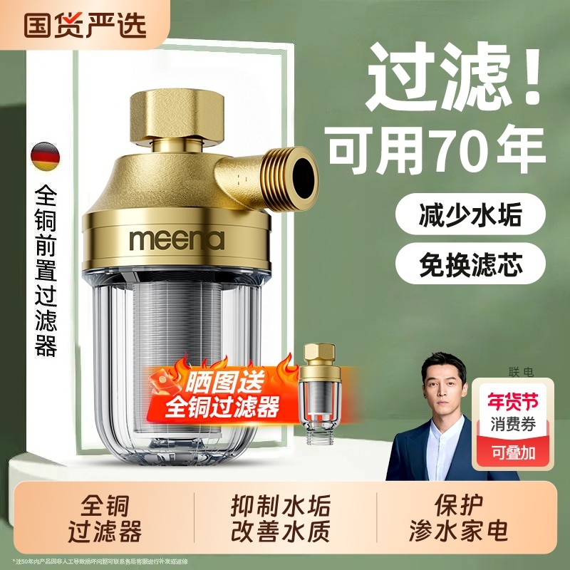 电热水器前置过滤器家用花洒进水口马桶洗衣机自来水净水器淋浴