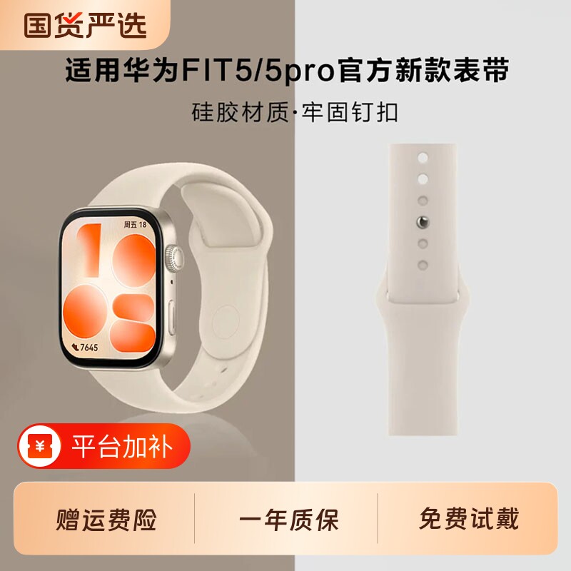 适用华为FIT5/it4手表智能手环watchfit5pro保护套fit3软膜智能运动硅胶腕带fit新款腕表女配件男夏