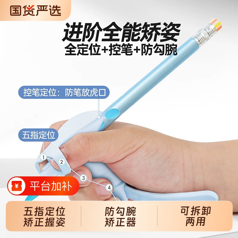 防勾腕握笔器矫正器小学生专用五指全定位写字控笔防抱拳训练神器幼儿园初学者握笔姿势一年级防手腕内勾纠正