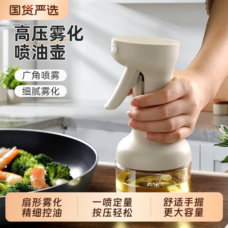 喷油壶雾化家用喷油瓶玻璃厨房空气炸锅食用油喷壶喷雾瓶雾状两用