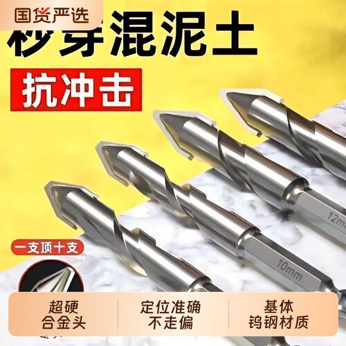 超硬合金偏心钻瓷砖钻头打孔混凝土歪头陶瓷玻璃水泥墙磁砖三角钻