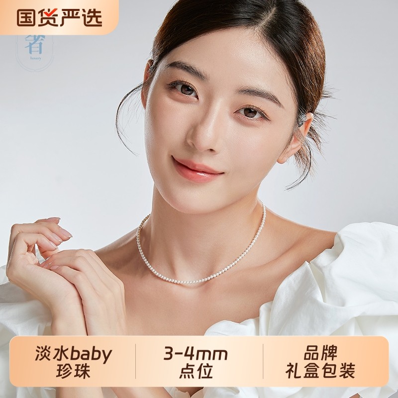 奢珠极光无暇淡水baby珠珍珠项链锁骨链S925银官方旗舰店