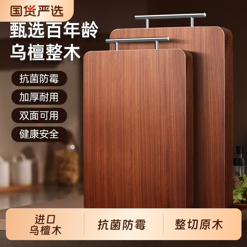正宗整木乌檀木菜板防霉抗菌家用实木砧板案板切菜板厨房专用砧板