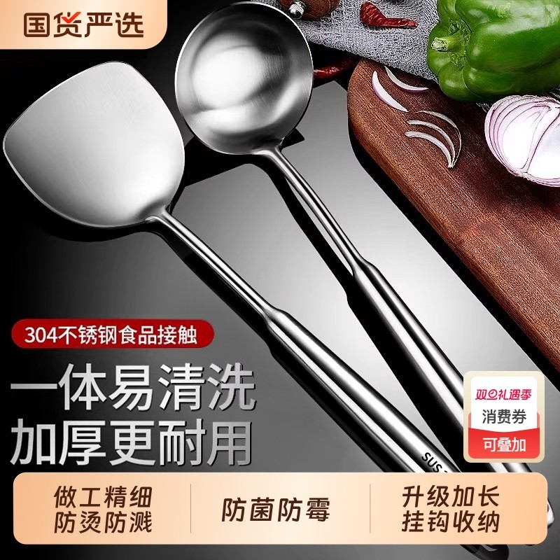 加厚304不锈钢炒菜铁铲子锅铲煎铲汤勺家用厨具套装一体食品级
