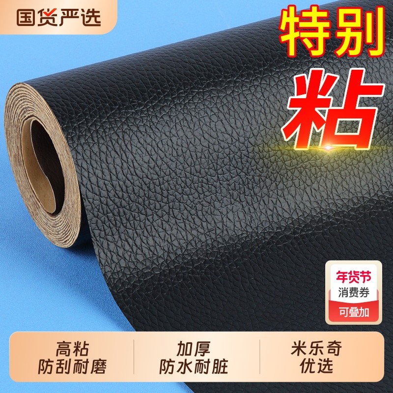 高粘黑色单面皮革胶带电动车摩托车电瓶车座椅修补贴沙发皮椅子补丁贴强力真皮坐垫破洞修复贴布防水耐磨胶布,文具电教/文化用品/商务用品,胶带/胶纸/胶条,淘宝优惠券,粉丝福利购,淘宝优惠卷