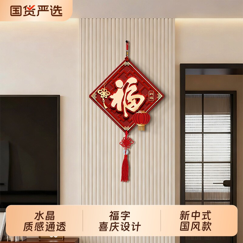 家和万事兴客厅挂件电视机上方背景墙面装饰画壁饰高级感墙上挂饰