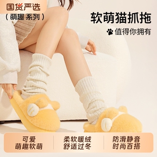 4.0软底增高防滑加绒显瘦棉拖鞋 2025新款 女秋冬季 软萌猫爪棉拖鞋