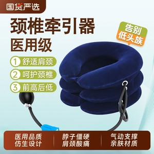 【泱妈推荐】爆款颈椎牵引器NO.I