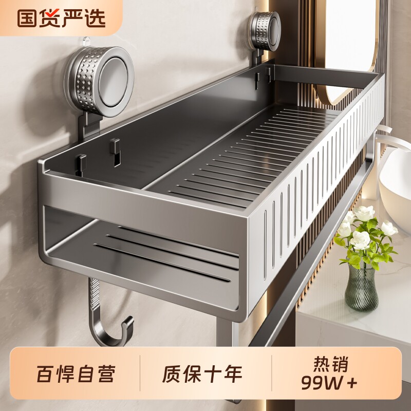 百悍吸盘卫生间置物架浴室角篮免打孔卫浴架壁挂收纳架上墙太空铝