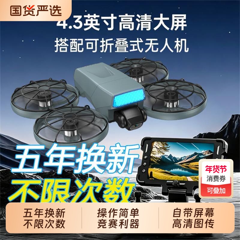 2026新款无人机疆航拍高清专业飞行器小学生安全环保小型男孩遥控