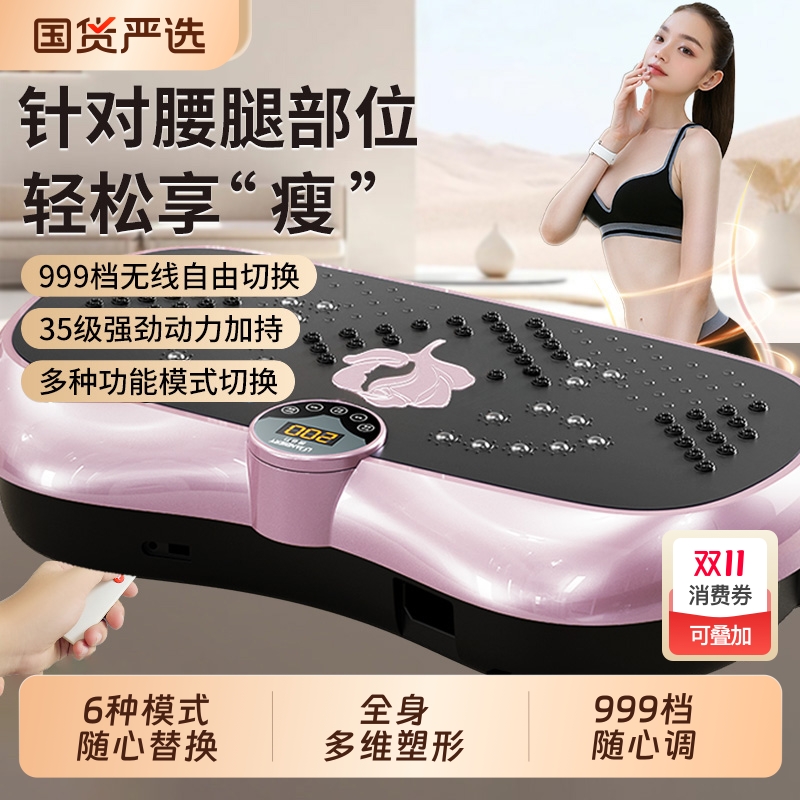 郎倍力甩脂机律动抖抖瘦肚子家用减肥神器瘦身健身器材全身震动