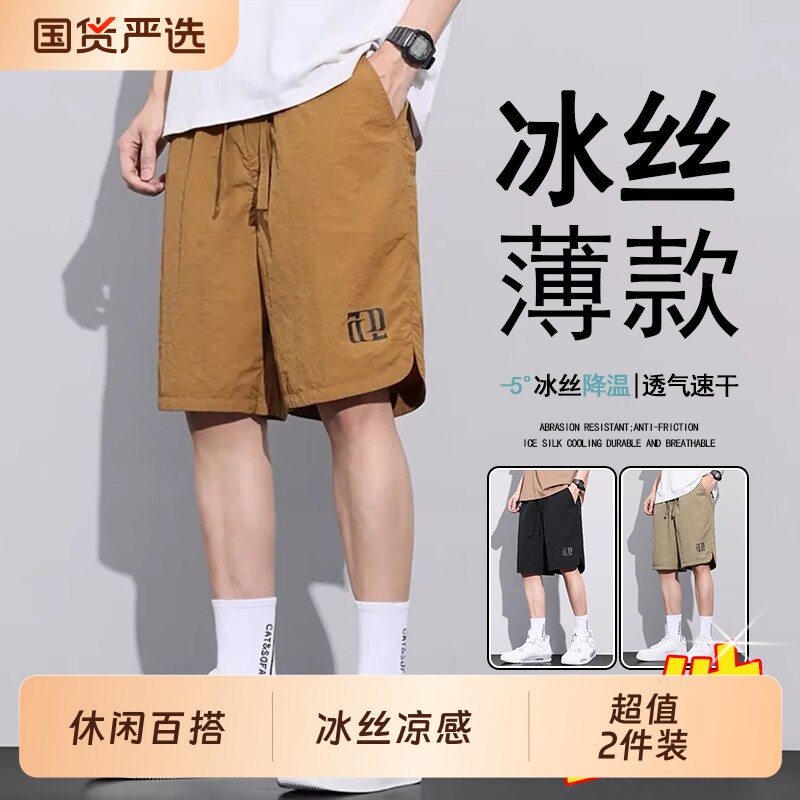 冰丝短裤男士夏季薄款外穿速干沙滩裤运动休闲百搭黑色五分中裤男