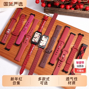 新年红适用华为手环10/9表带8/7/6硅胶磁吸编织时尚女生荣耀9手链腕带五花金属米兰荣耀7创意真皮高级感男款