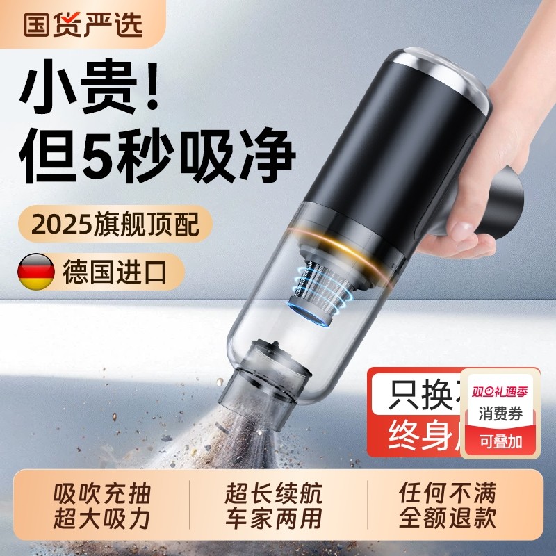 徕本车载无线吸尘器强力吹吸两用家用小型手持式功率超大吸力电机