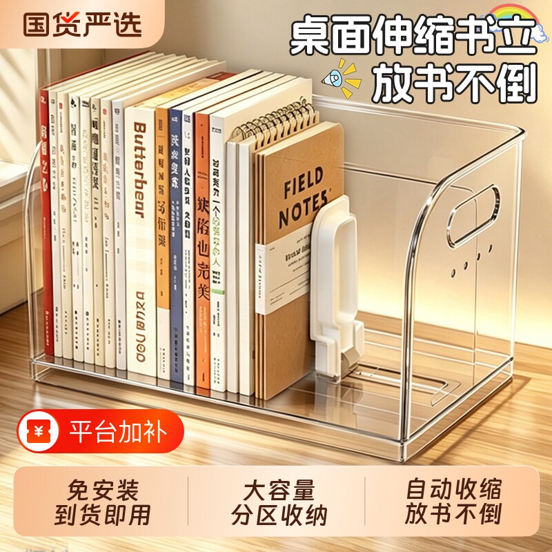桌面书架书桌书立架学生书本文具笔筒整理收纳盒办公桌文件置物架