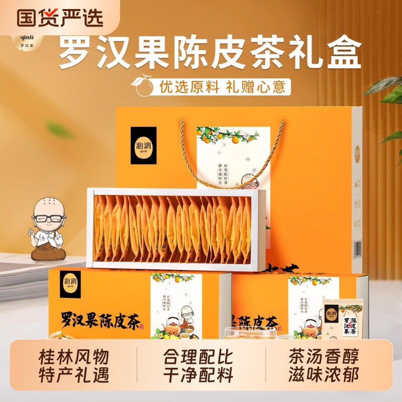沁漓桂林特产罗汉果芯茶独立小包装黄金果仁陈皮茶礼盒花茶袋泡茶