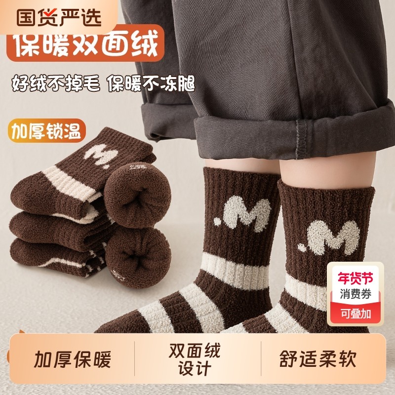 男童袜子加绒加厚款秋冬季珊瑚绒宝宝睡眠袜儿童女童毛圈保暖中筒