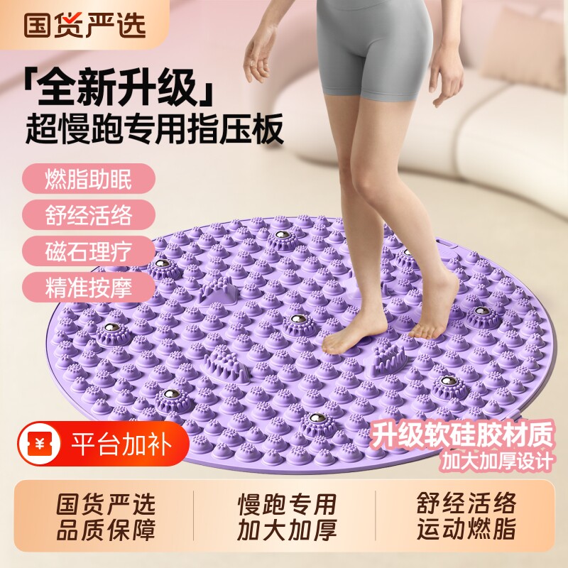 本博超慢跑指压板足底按摩专用垫原地室内脚踩踏款疏通经络趾压板