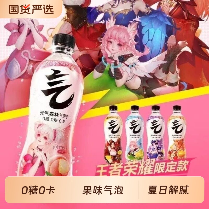 元气森林气泡水480ml*5瓶