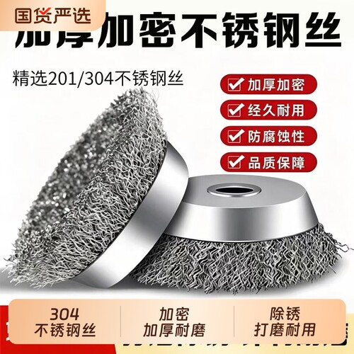 不锈钢丝钢丝轮除锈打磨经久耐用