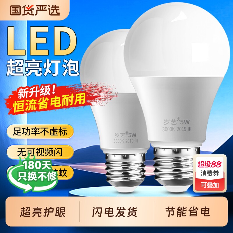 led灯泡e27螺口家用超亮球泡照明灯e14螺旋型节能LED吊灯