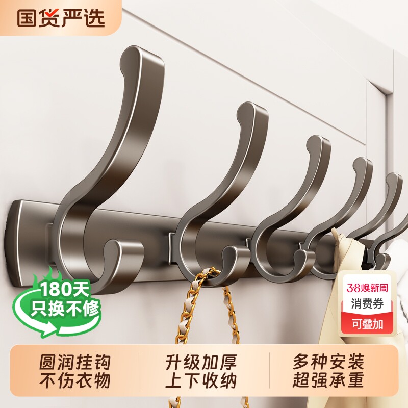 挂衣架壁挂墙上门后挂衣钩免打孔浴室一排粘贴排钩强力承重衣帽钩