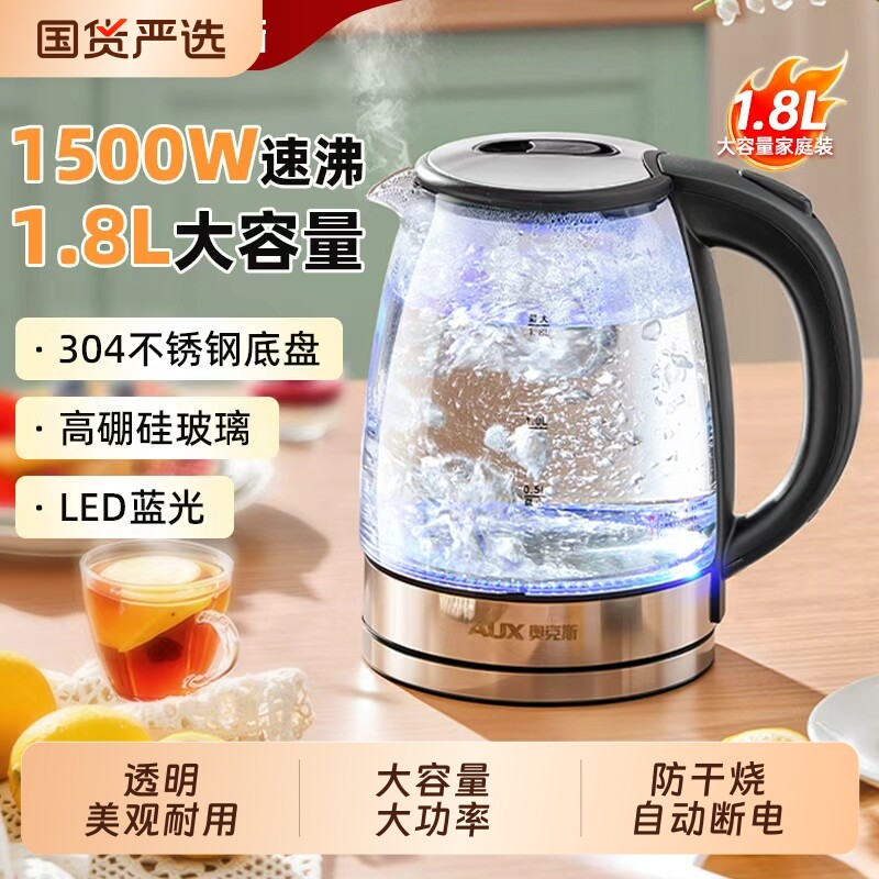奥克斯电热烧水壶家用玻璃开水壶自动透明煮水壶热水大容量不锈钢