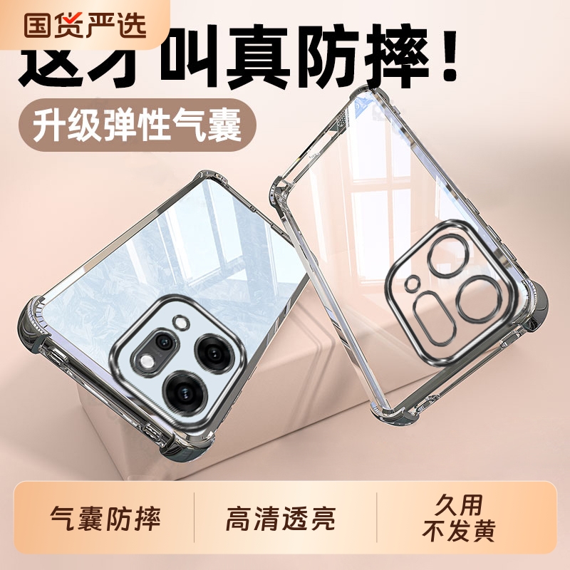 OPPOReno14手机壳Reno14Pro新款Rone防摔OPPO保护套opreno全包opopreno透明opporone外壳opp0pp0男por女op的