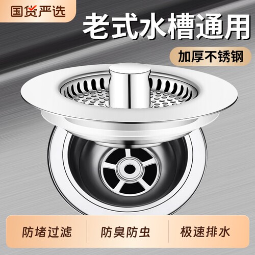 不锈钢过滤网水槽|超1.4万次加购
