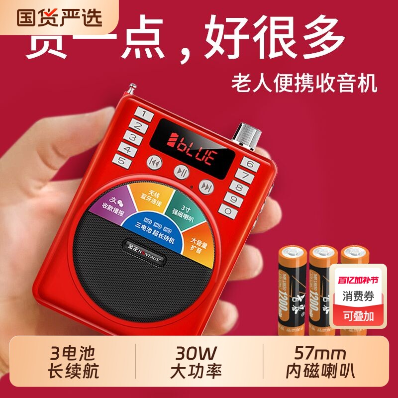 金正蓝牙收音机老人专用老年人便携式可插卡音箱随身听音乐播放器