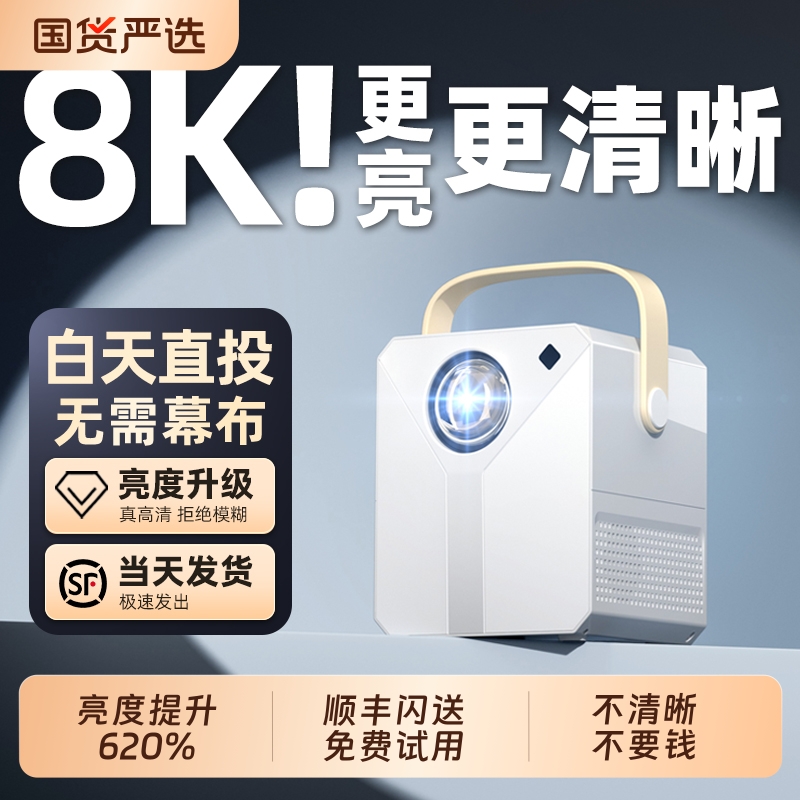 新款4K华视猫投影仪家用超高清卧室投墙手机投屏小型学生宿舍客厅无需幕布家庭智能影院迷你电视投影机