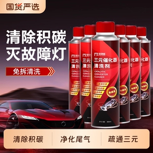 科净威三元 催化清洗剂发动机异响消除剂汽车专用除积碳燃油添加剂