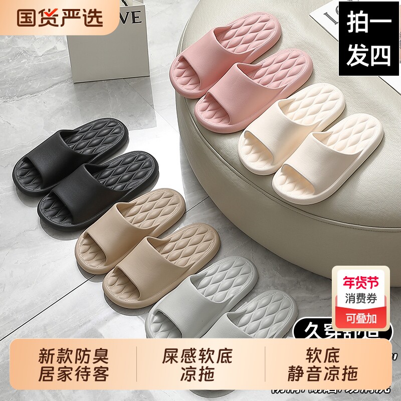 4双装拖鞋男夏季室内家居待客家用静音洗澡防滑酒店批发凉拖鞋女