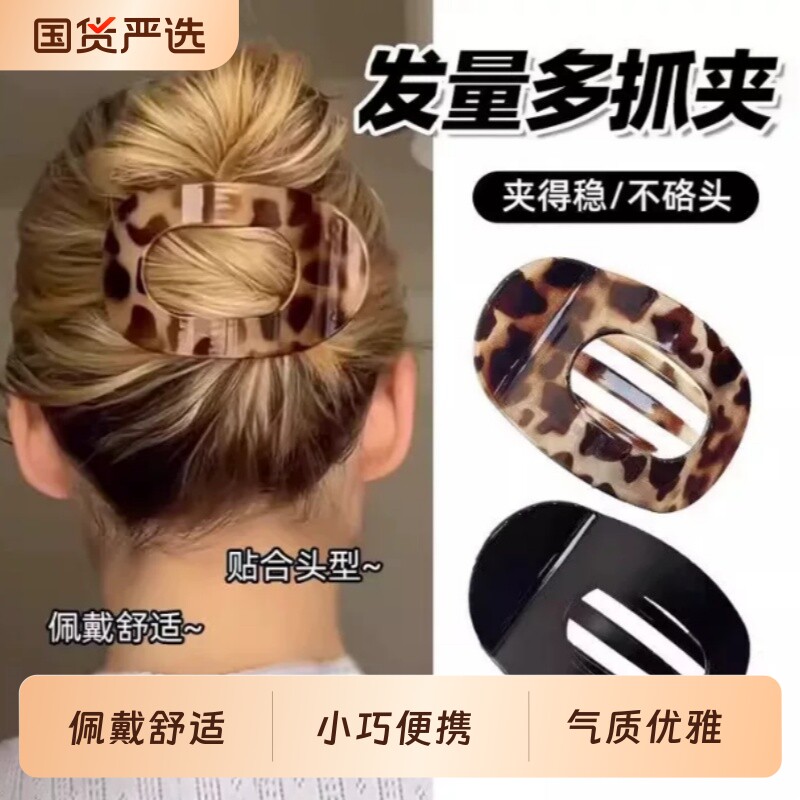 2026新款鲍鱼抓夹女后脑勺鸭嘴夹高级感扁平盘发夹头饰马尾夹发饰