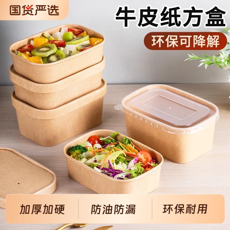 一次性牛皮纸方形打包盒图片