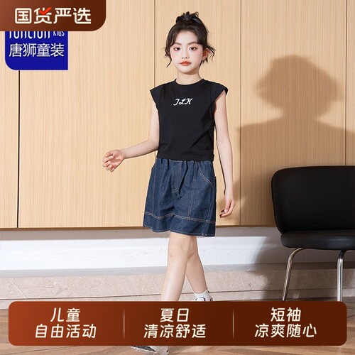唐狮女童韩版纯色短袖T恤套装