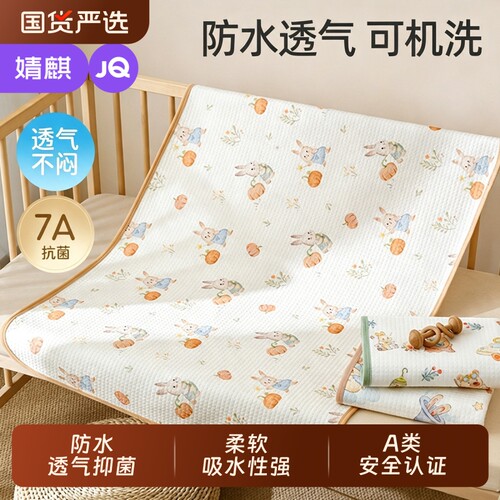 婧麒隔尿垫防水可水洗防漏姨妈垫