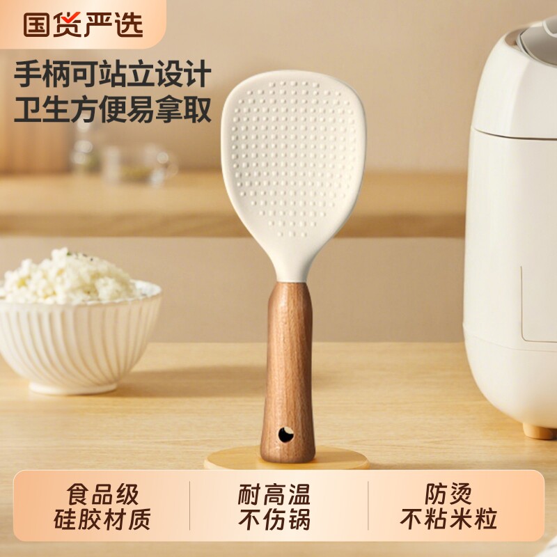 食品级硅胶饭勺米饭铲子不易粘电饭煲专用站立勺子榉木手柄家用