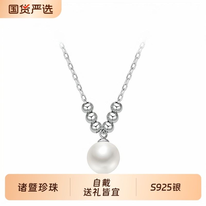 梵宝雅阁诸暨淡水珍珠S925银6+1大白吊坠气质女轻奢时尚节日礼