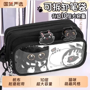 礼盒装 小猫10层可拆卸透明笔袋女生2025新款 高颜值ins风大容量痛包文具盒小学生女孩男生初中简约铅笔袋套装