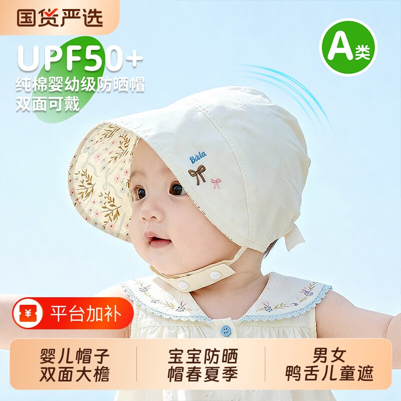 婴儿帽子双面大檐宝宝防晒帽春夏季男女鸭舌儿童宫廷帽户外遮阳帽