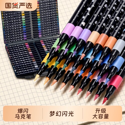 闪光笔彩色闪光马克笔儿童无毒炫彩啫喱荧光笔小学生专用软头画画划重点记号笔手账标记闪粉笔水彩流沙笔24色