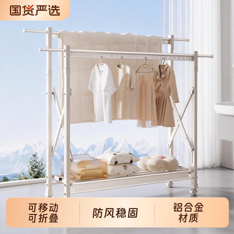 晾衣架落地阳台家用折叠室内卧室铝合金升降晒衣架凉衣杆防风移动