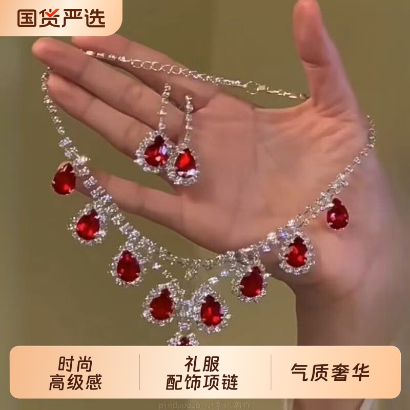 瑰丽女王 鸽血红满钻仿锆石项链耳环套装锁骨链气质轻奢高级颈链