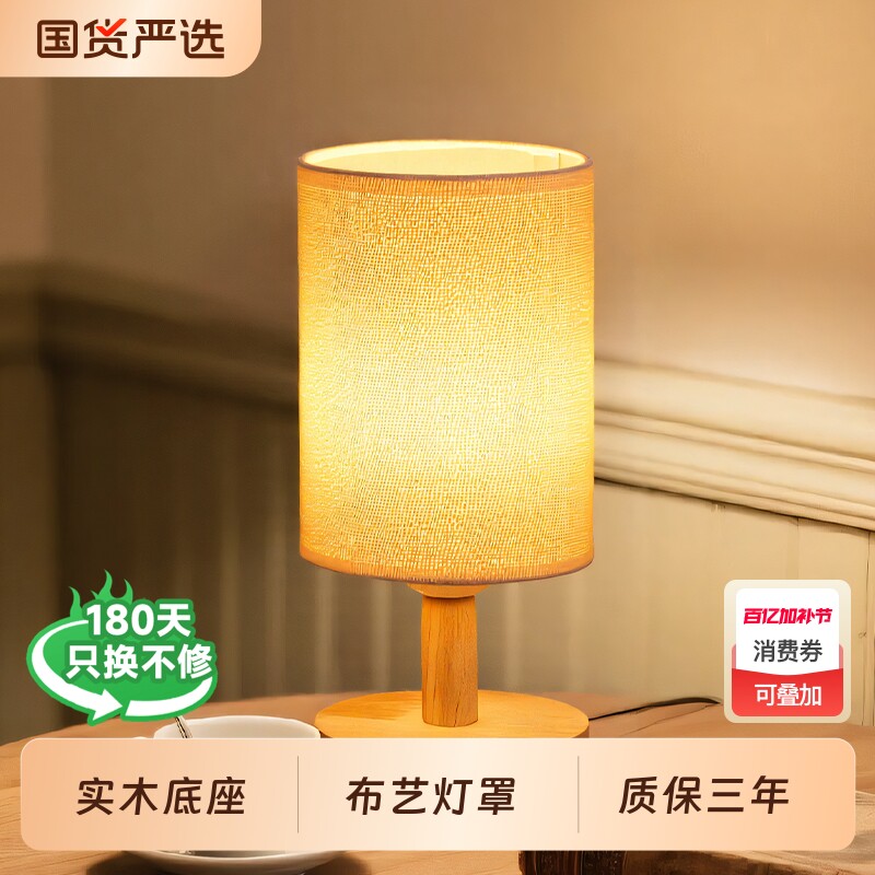 简约ins少女卧室床头灯小夜灯日式台灯温馨浪漫睡眠客厅暖光手工